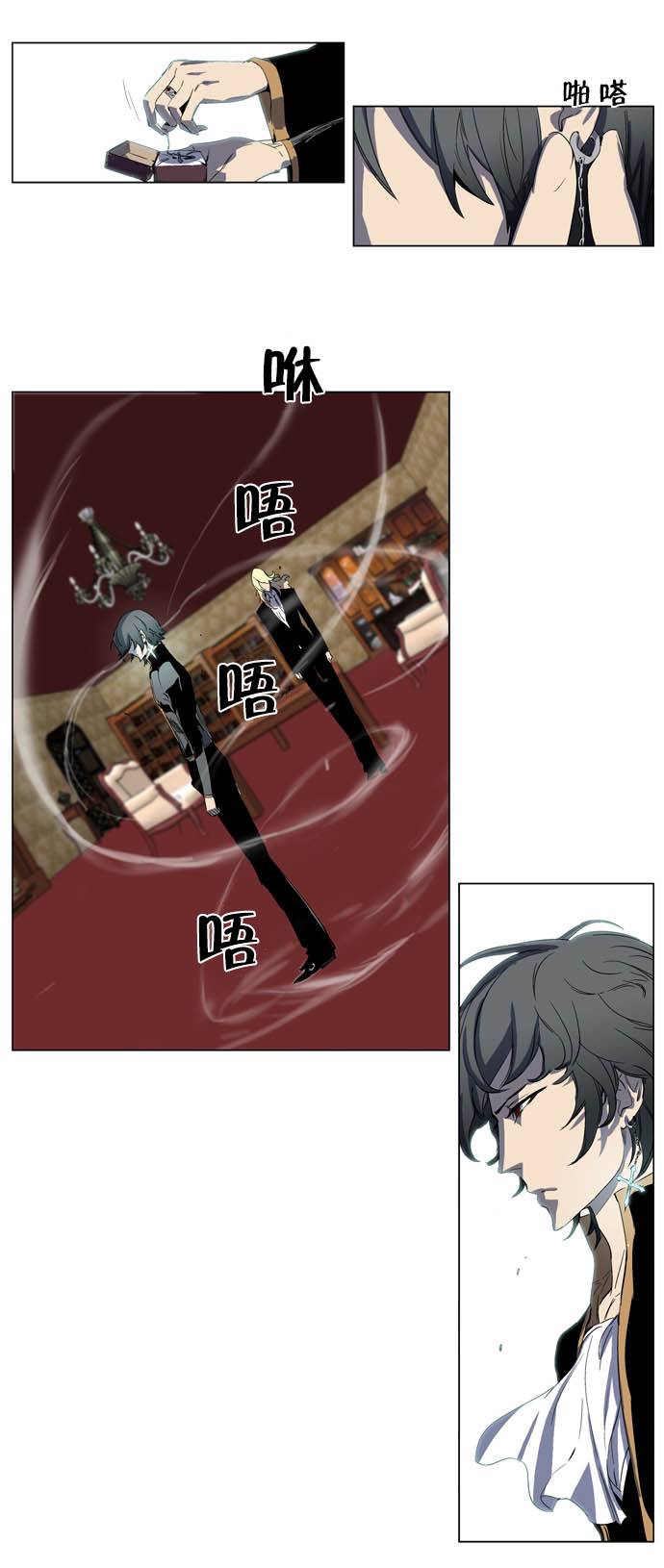 大贵族第198话图