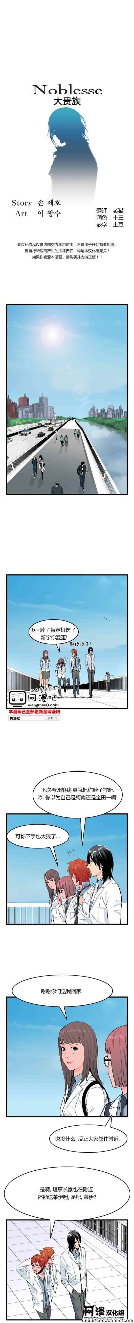 大贵族第20话图