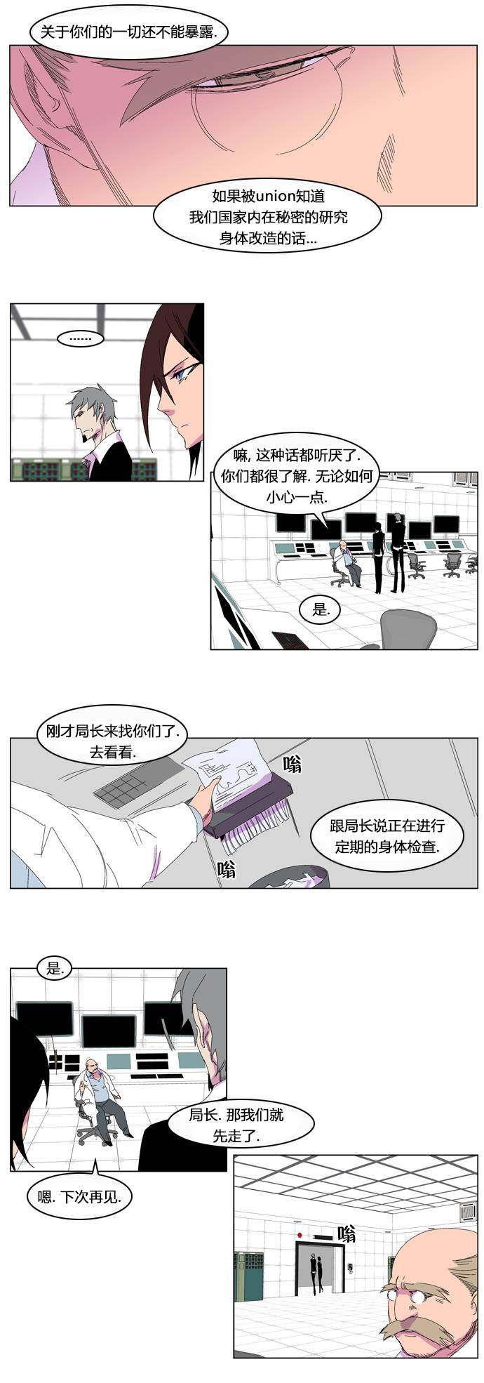 大贵族第204话图