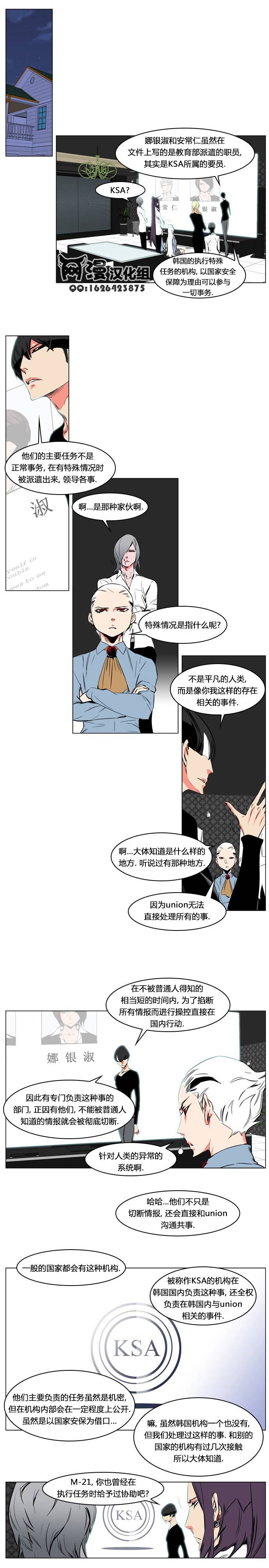 大贵族第208话图