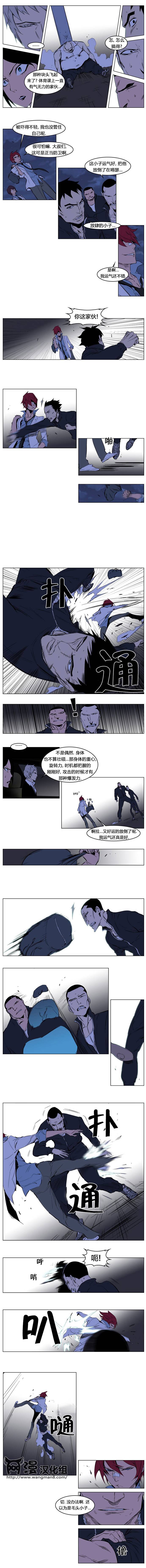 大贵族第209话图