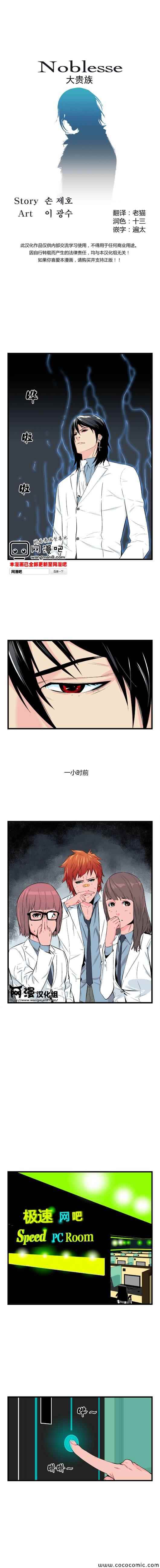 大贵族第21话图