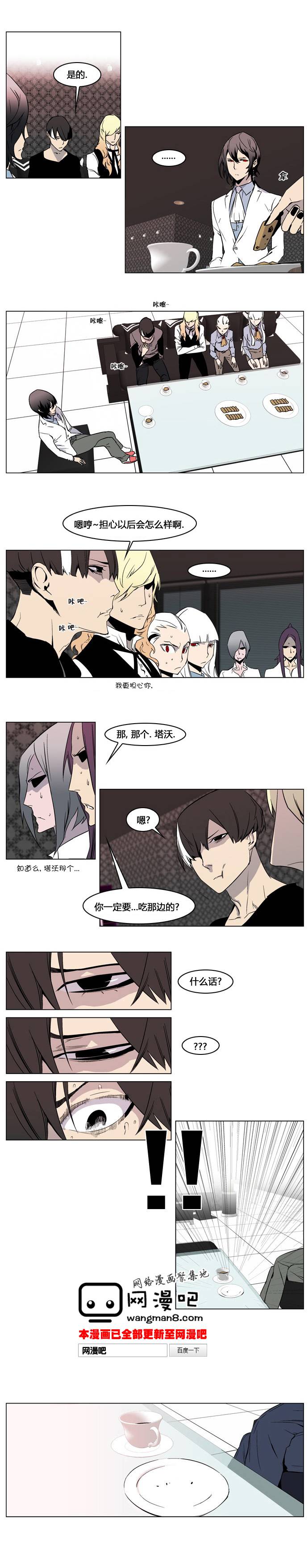 大贵族第211话图