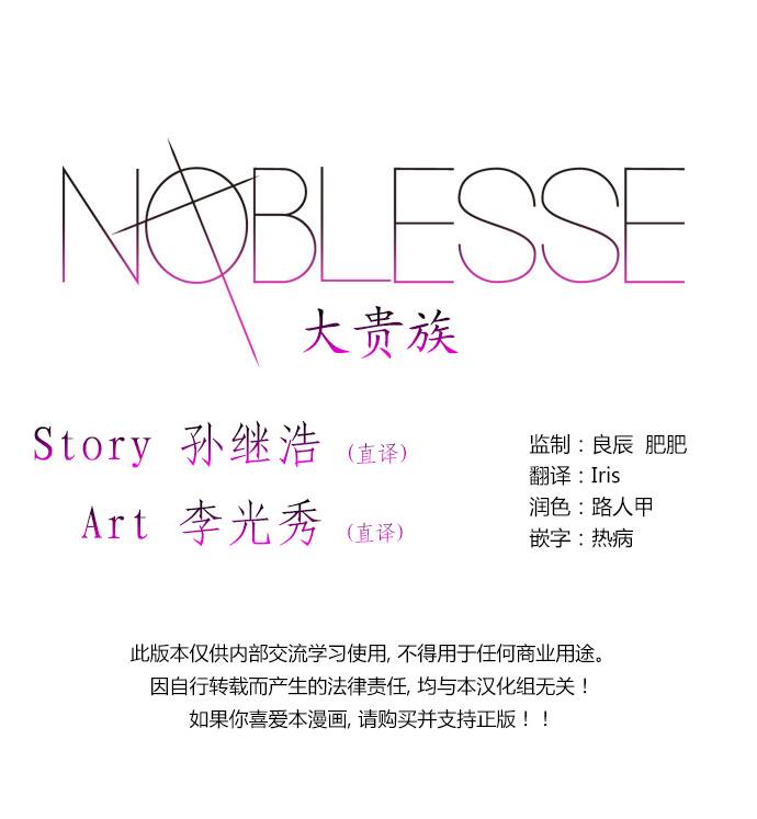 大贵族第213话图