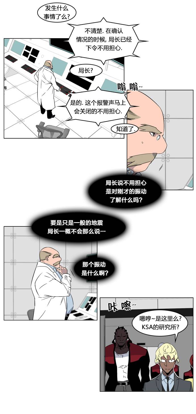 大贵族第215话图