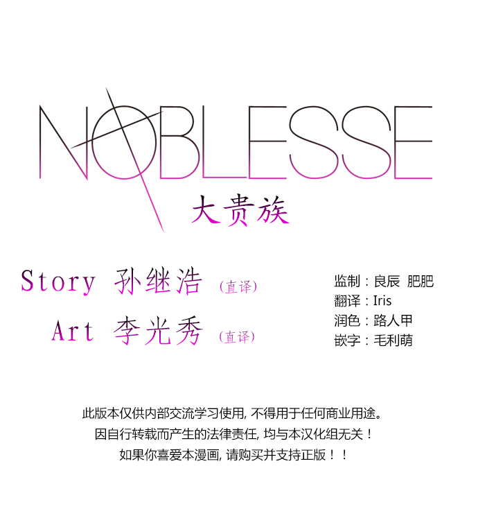 大贵族第216话图