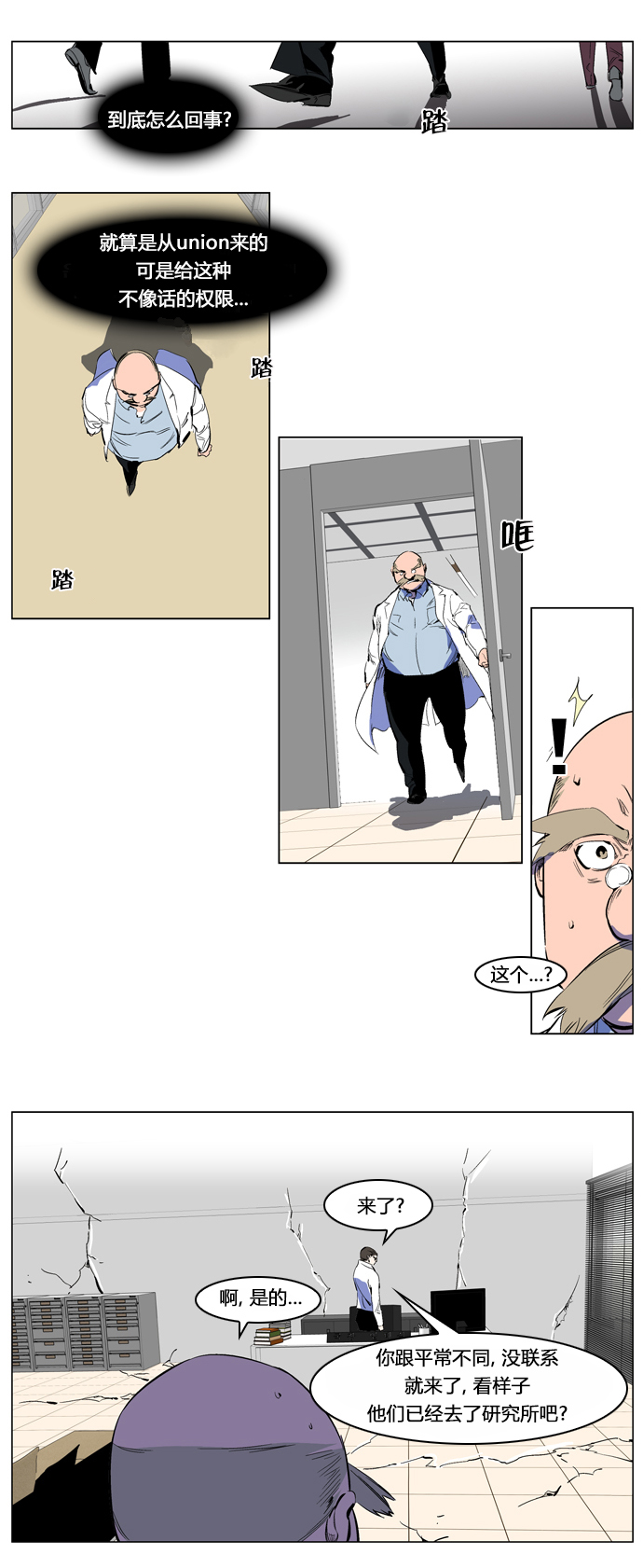 大贵族第216话图