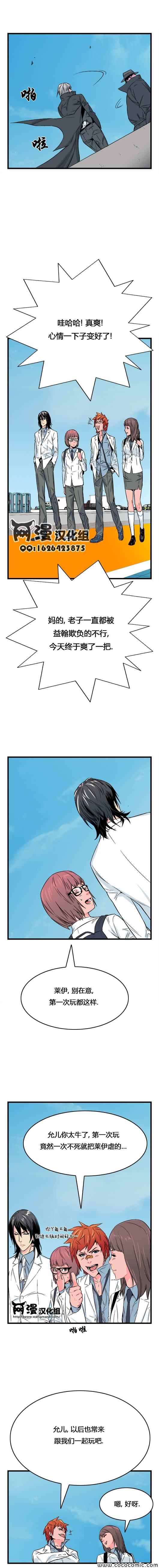大贵族第22话图