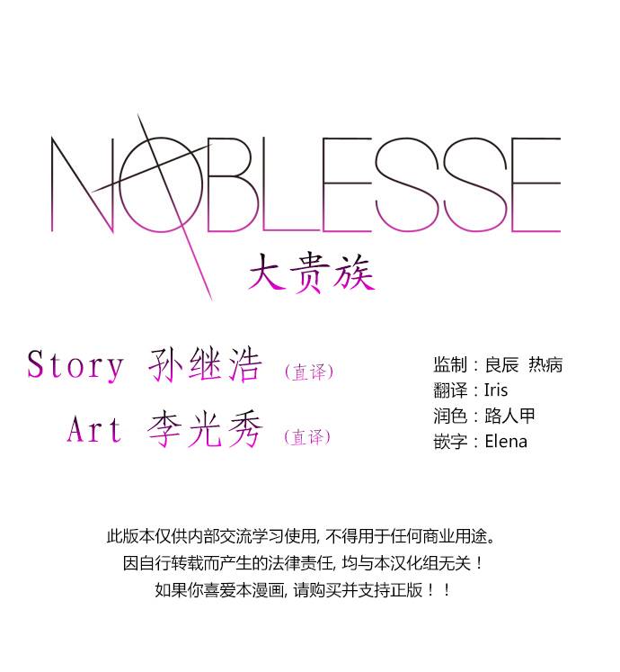 大贵族第220话图