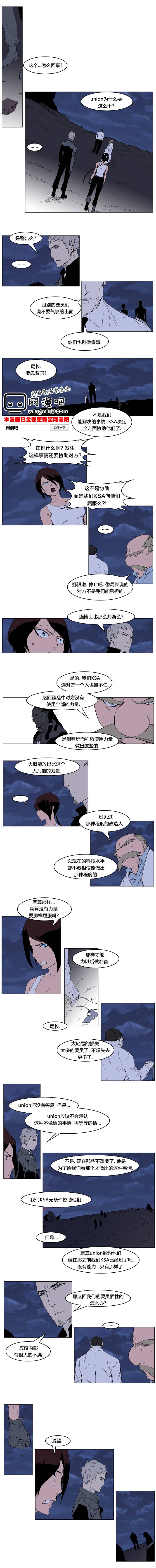 大贵族第220话图