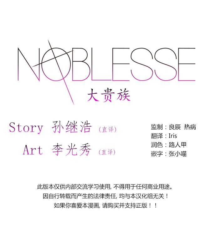 大贵族第222话图