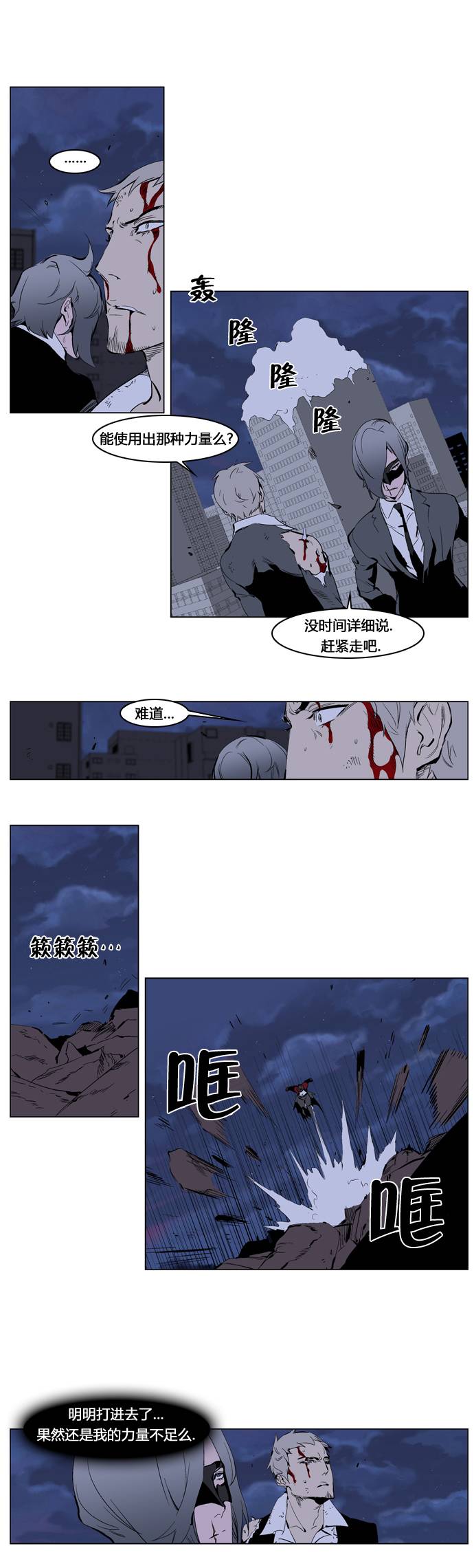 大贵族第224话图