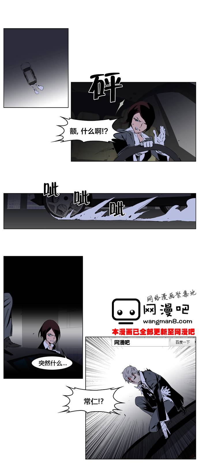 大贵族第226话图