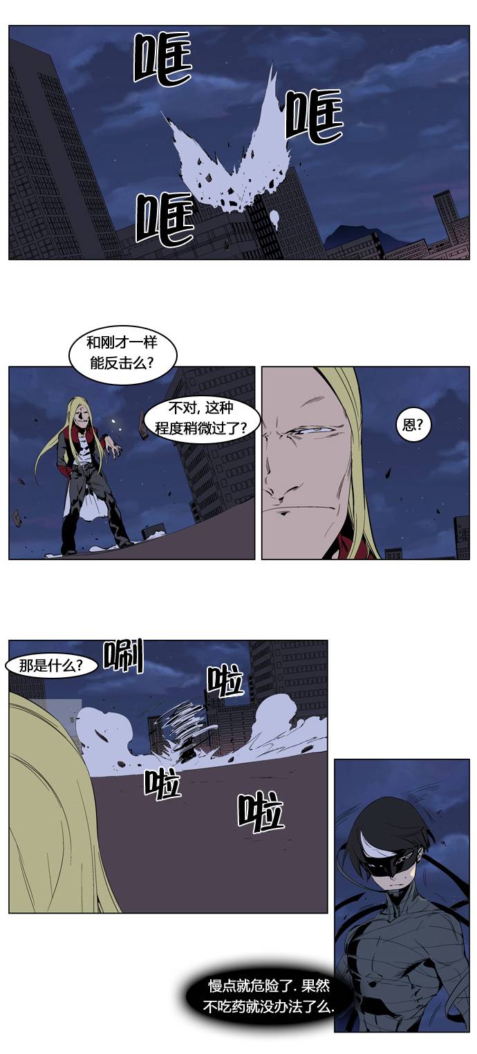 大贵族第226话图