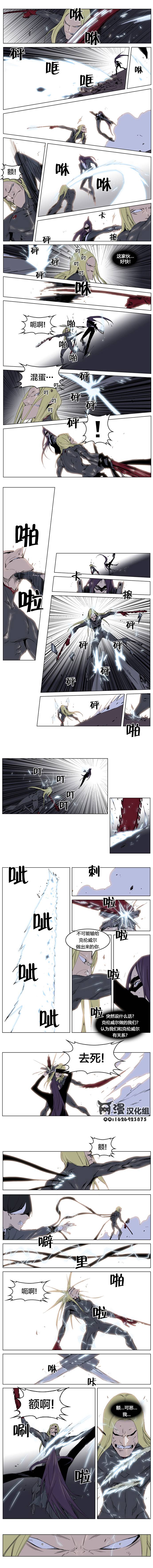 大贵族第228话图