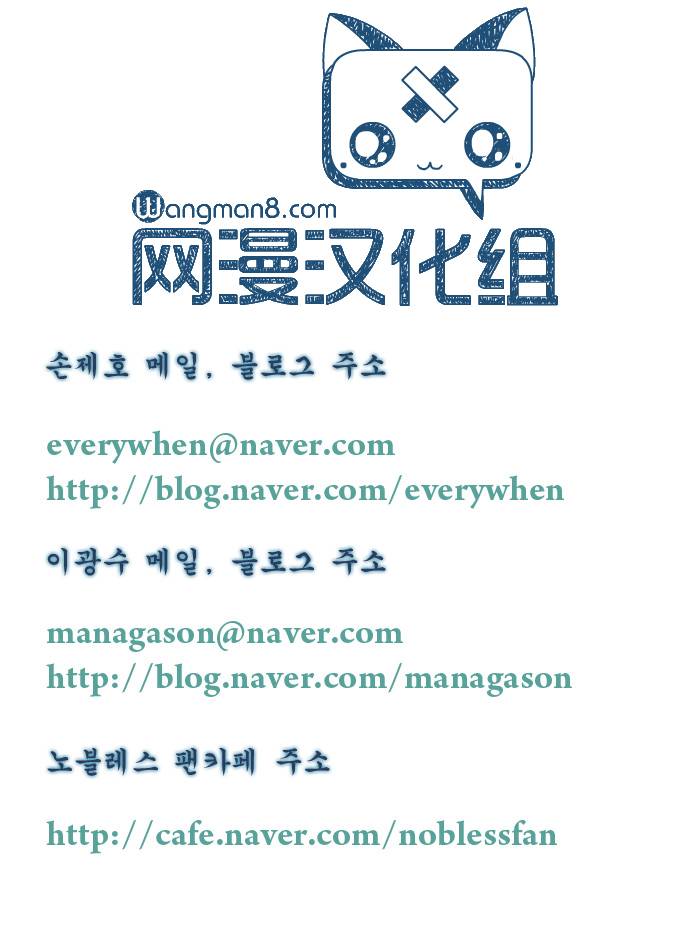 大贵族第228话图