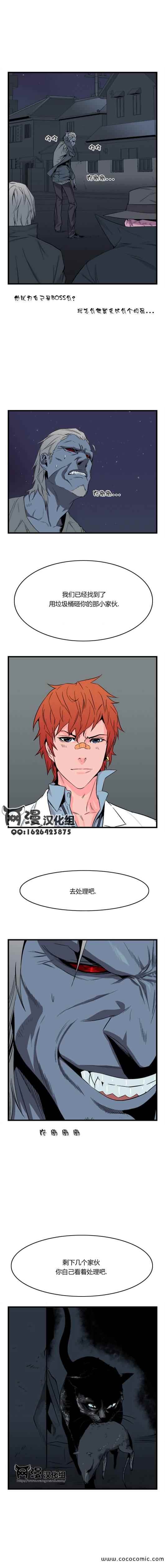 大贵族第23话图