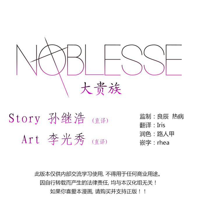 大贵族第230话图
