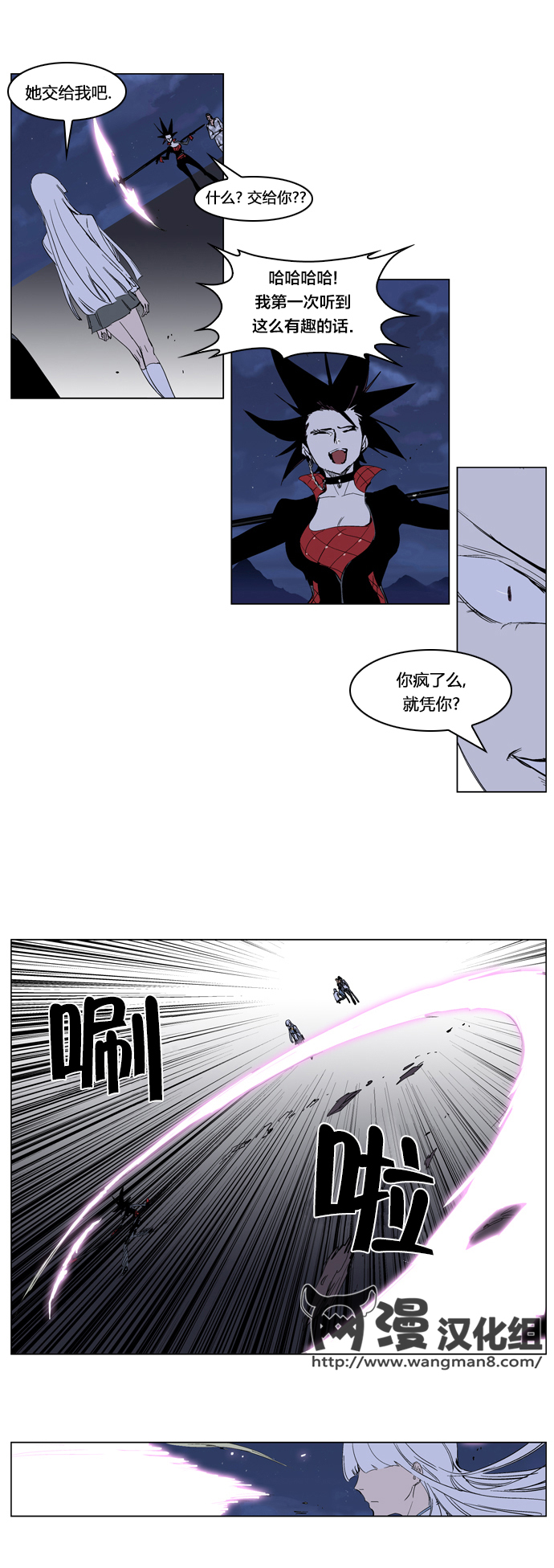 大贵族第231话图