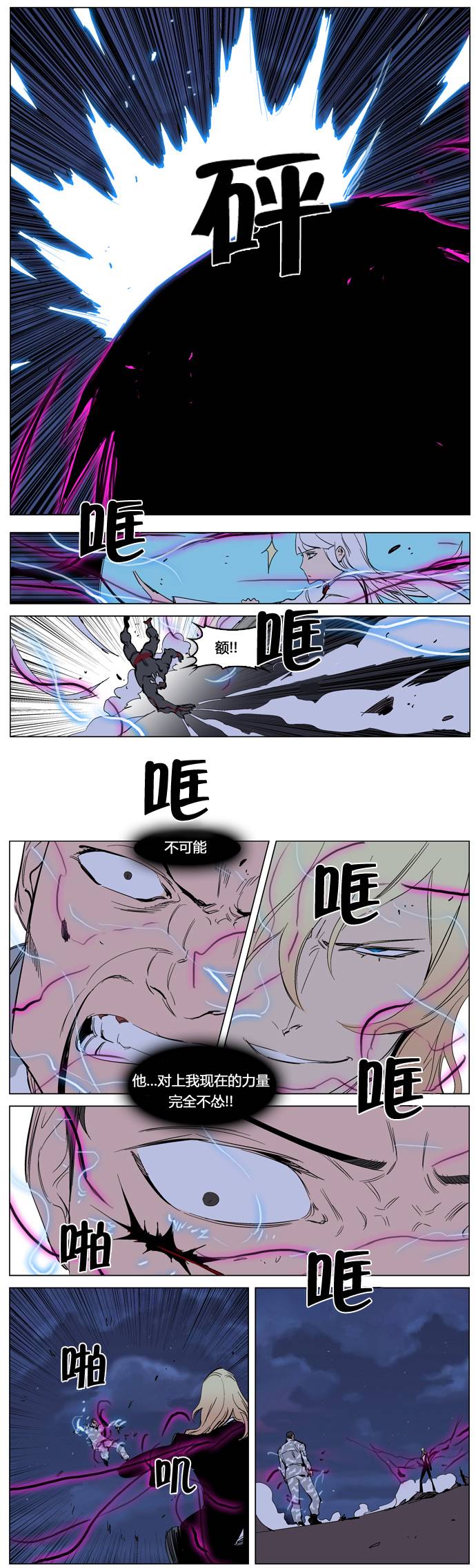 大贵族第232话图