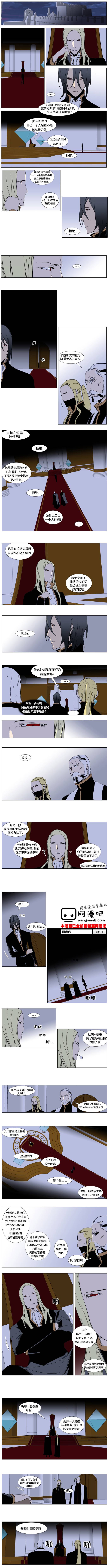 大贵族第239话图