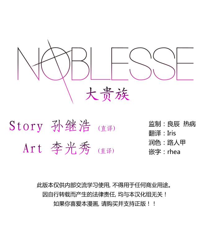 大贵族第240话图