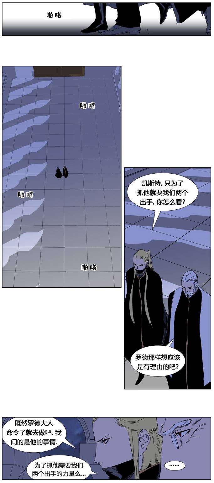 大贵族第240话图