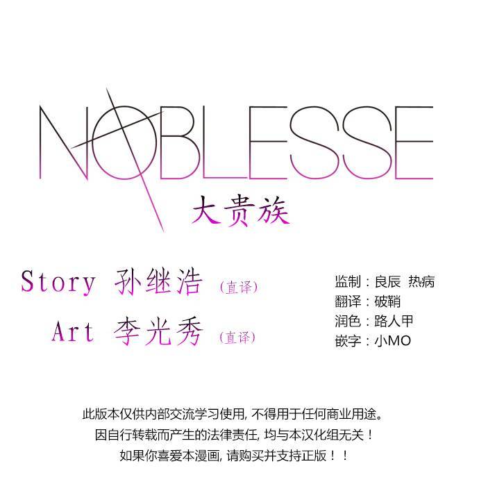 大贵族第242话图