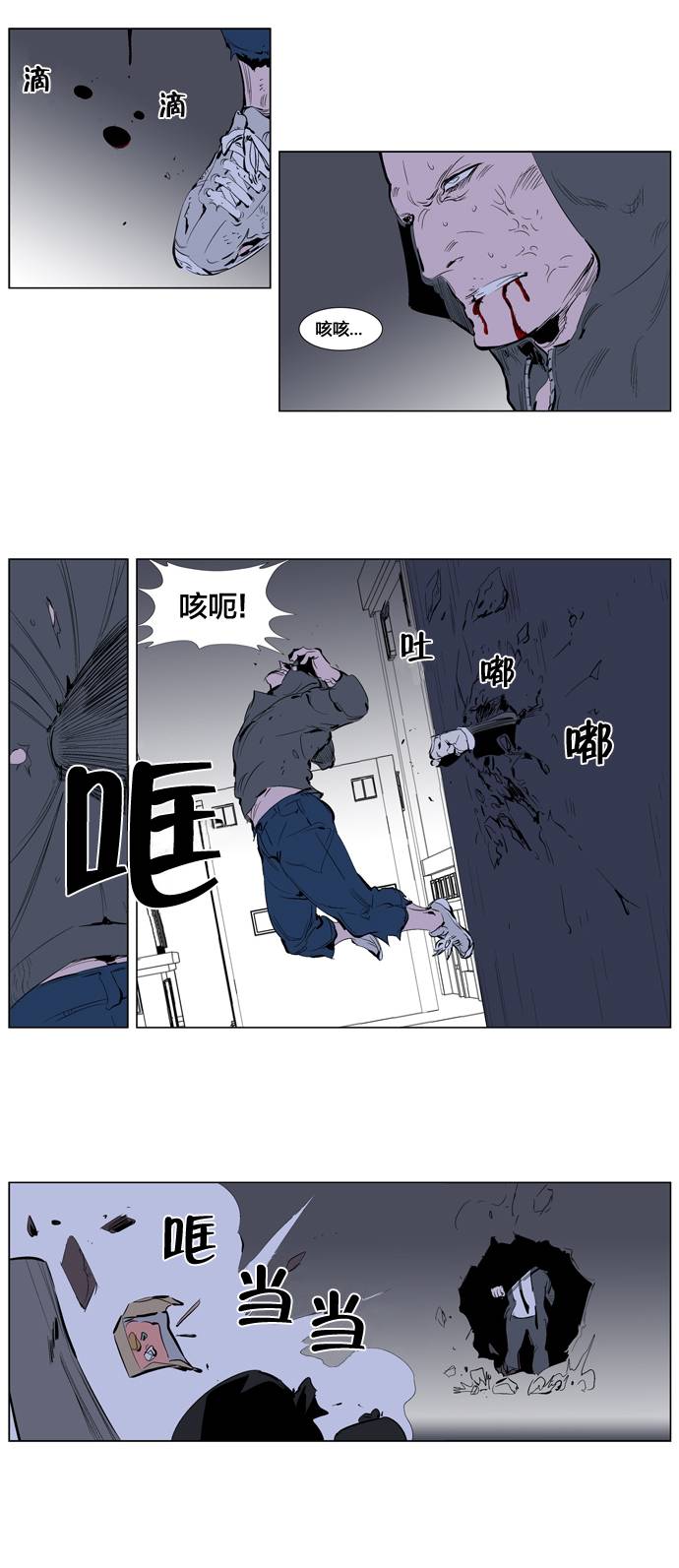 大贵族第247话图