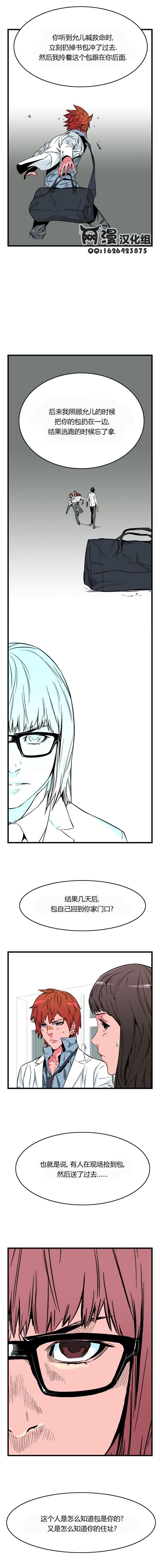 大贵族第25话图