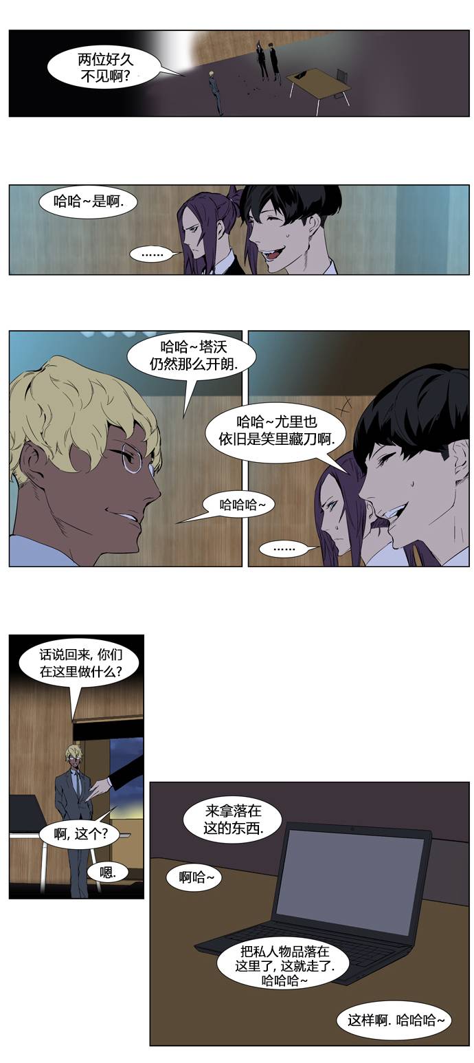 大贵族第254话图