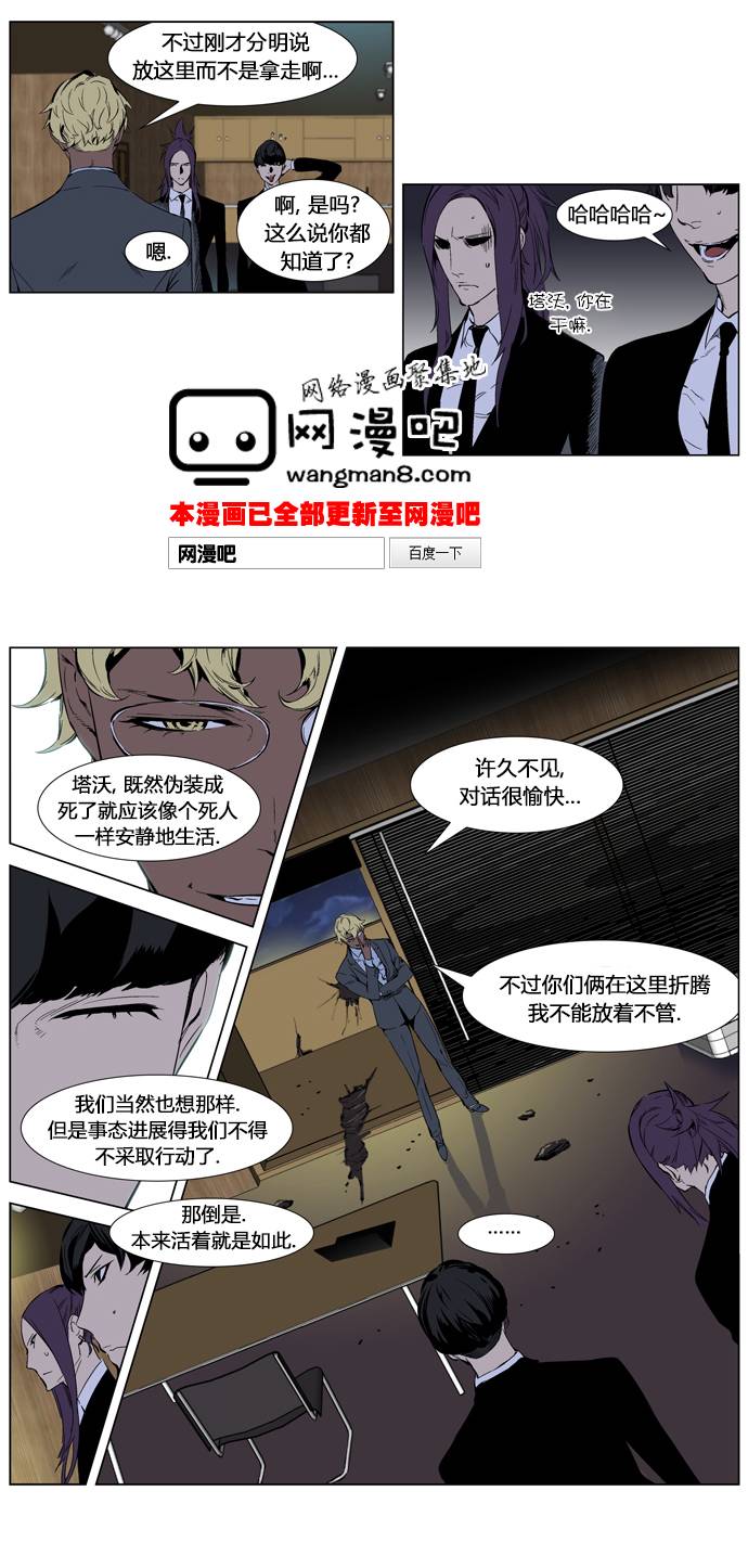 大贵族第254话图