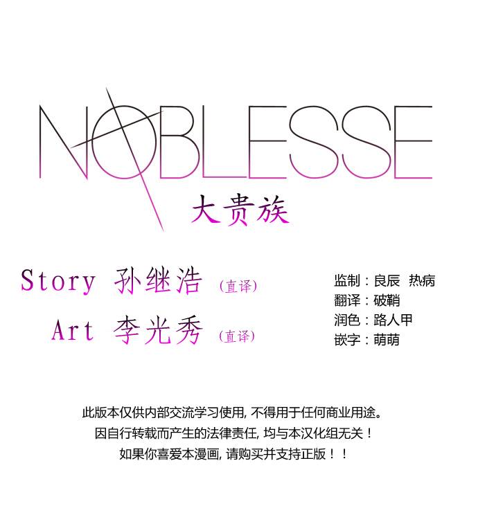 大贵族第255话图