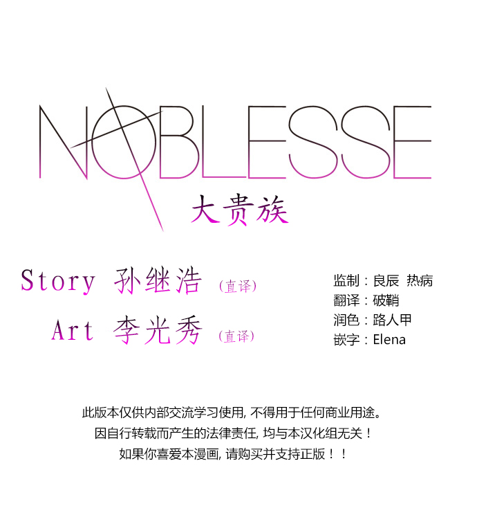 大贵族第260话图
