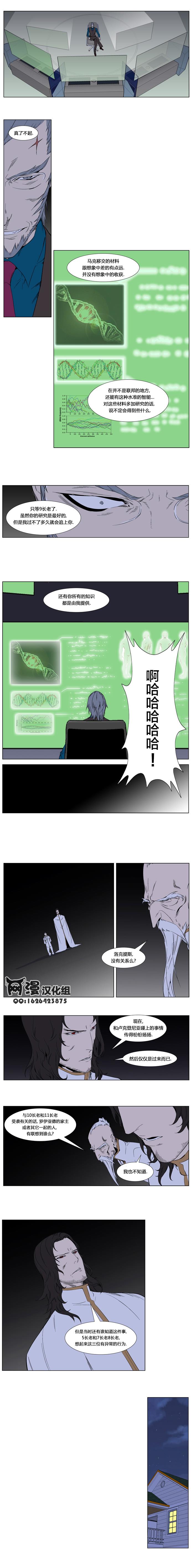 大贵族第263话图