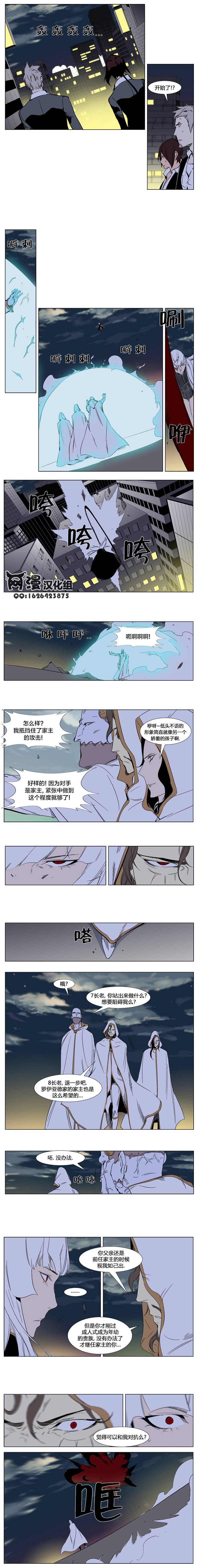 大贵族第267话图