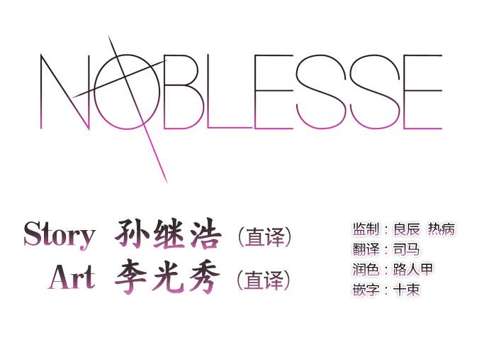 大贵族第268话图