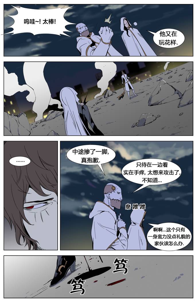 大贵族第268话图