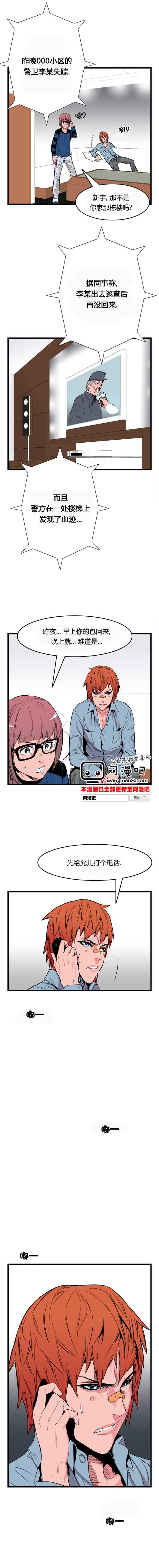 大贵族第27话图