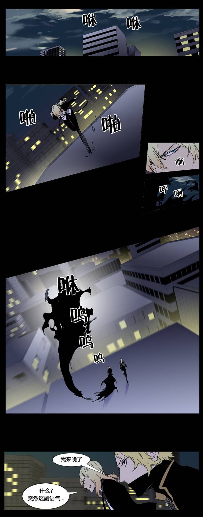 大贵族第270话图