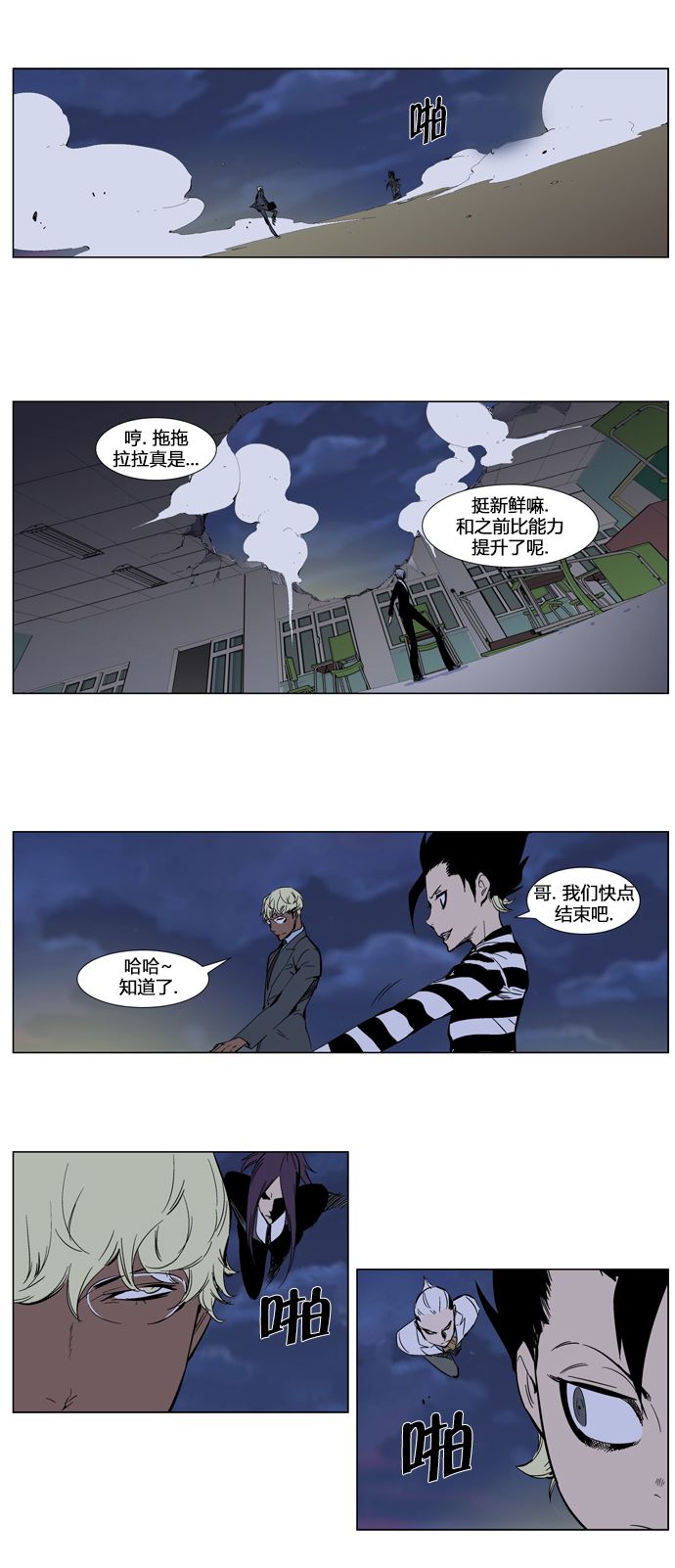 大贵族第272话图