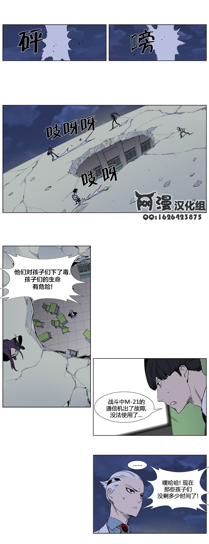 大贵族第272话图