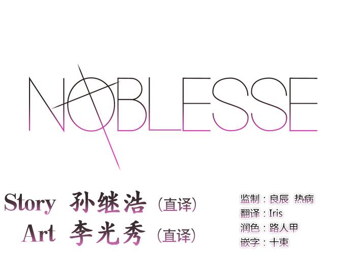 大贵族第273话图