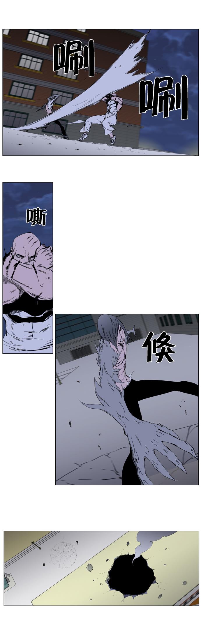 大贵族第273话图