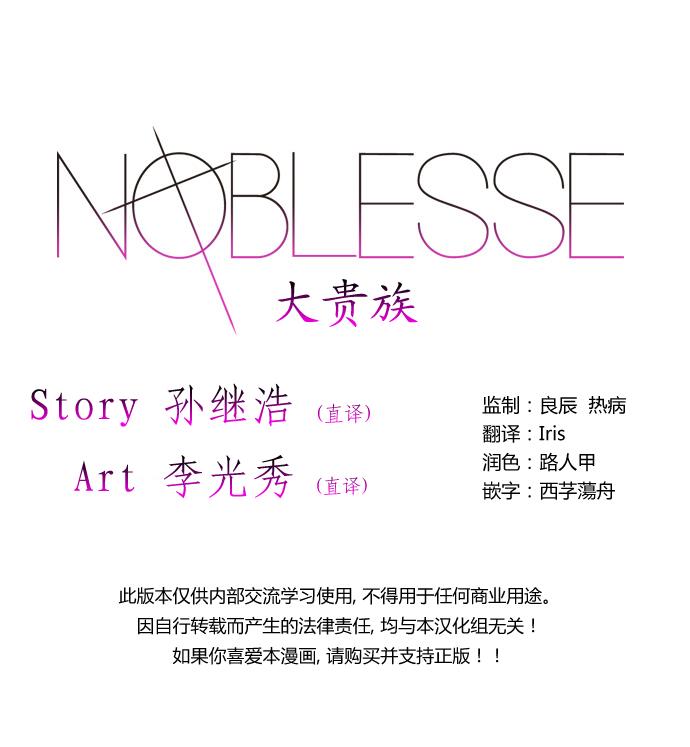 大贵族第274话图