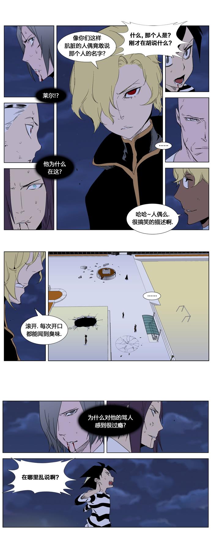 大贵族第274话图