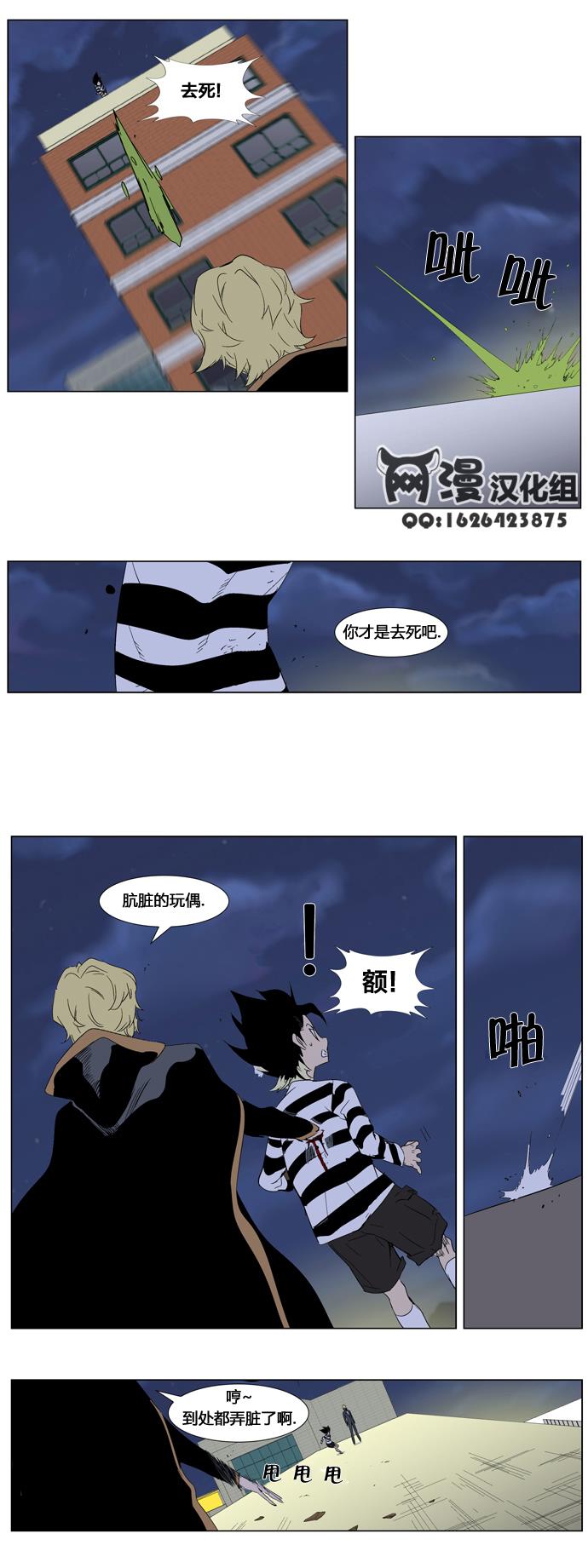 大贵族第274话图
