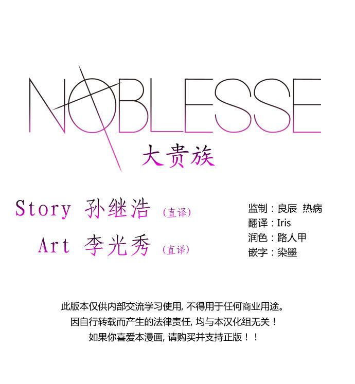 大贵族第275话图