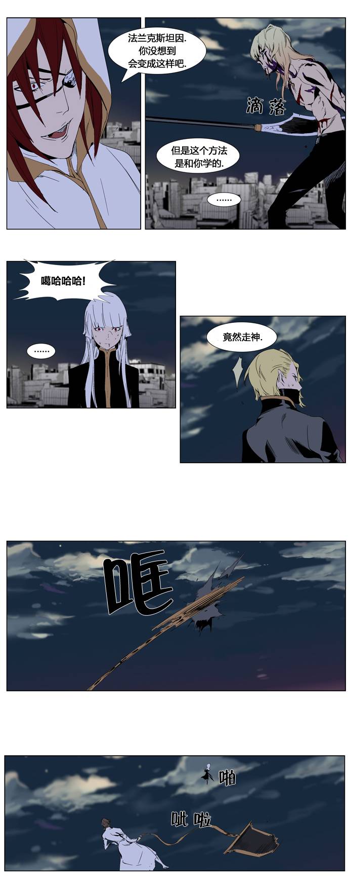 大贵族第277话图