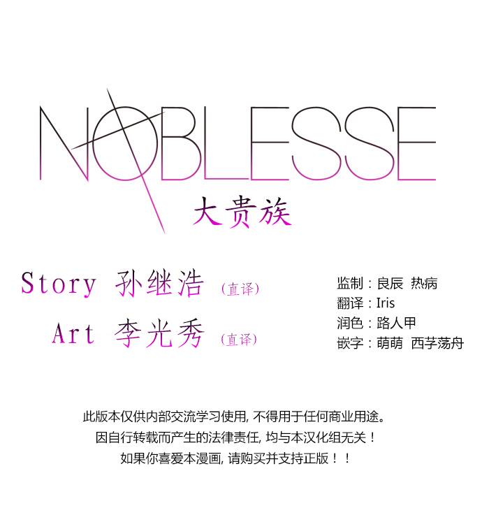 大贵族第279话图